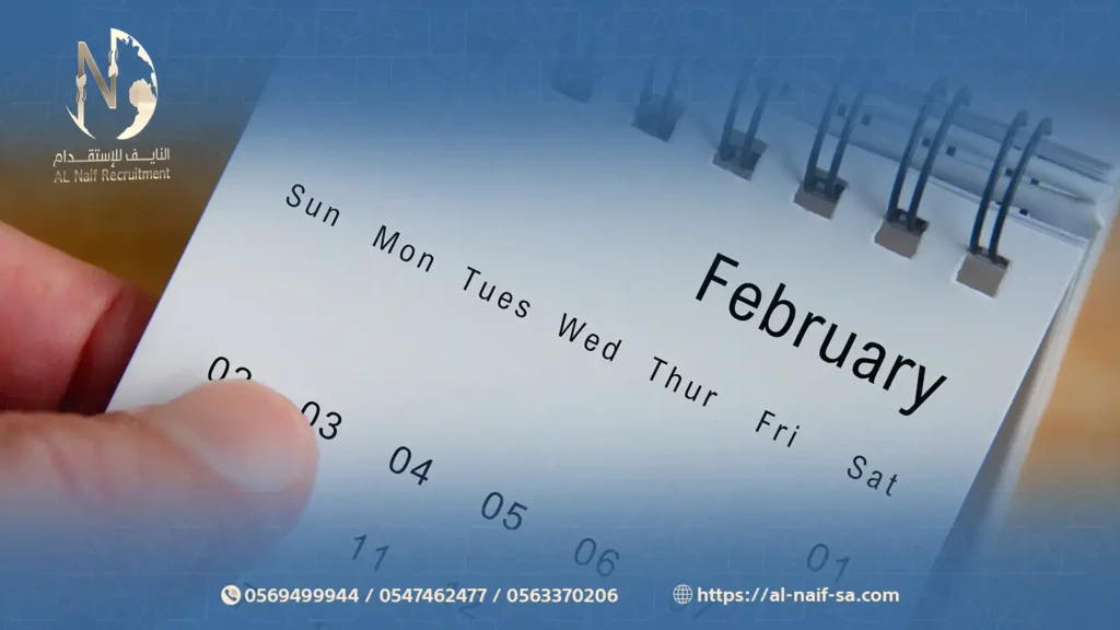 10 أسباب تجعل فبراير الشهر الأنسب للاستقدام قبل رمضان
