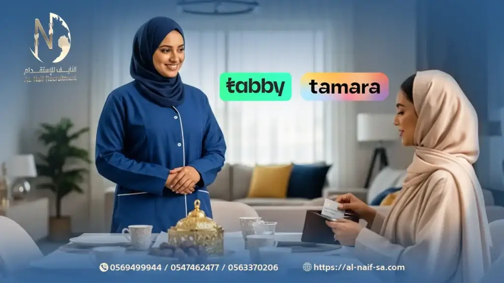 5 فوائد لاستخدام تمارا وتابي عند طلب عمالة العيد