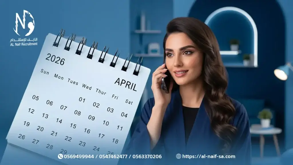 4 أسباب تجعل أبريل الوقت الأذكى لتقديم طلب استقدام جديد