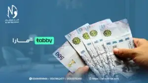 8 فوائد لتقسيط عقود الاستقدام الجديدة عبر تمارا وتابي