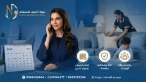 5 أسباب لاستقدام عاملة منزلية في شهر مايو قبل زحام الصيف