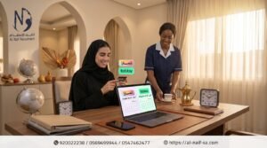 تقسيط عقود الاستقدام في سبتمبر: كيف توفر تمارا وتابي السيولة النقدية لأسرتكِ؟